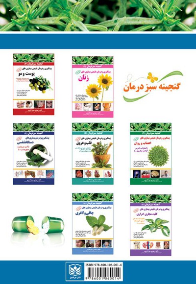 بیماری های متداول گوارشی و کبدی